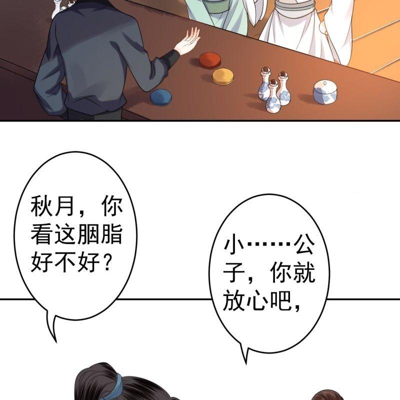 第51话 偷偷溜出府(1/2)-第52话