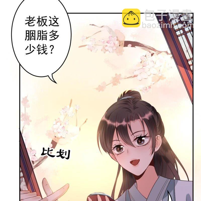 第51话 偷偷溜出府(1/2)-第52话