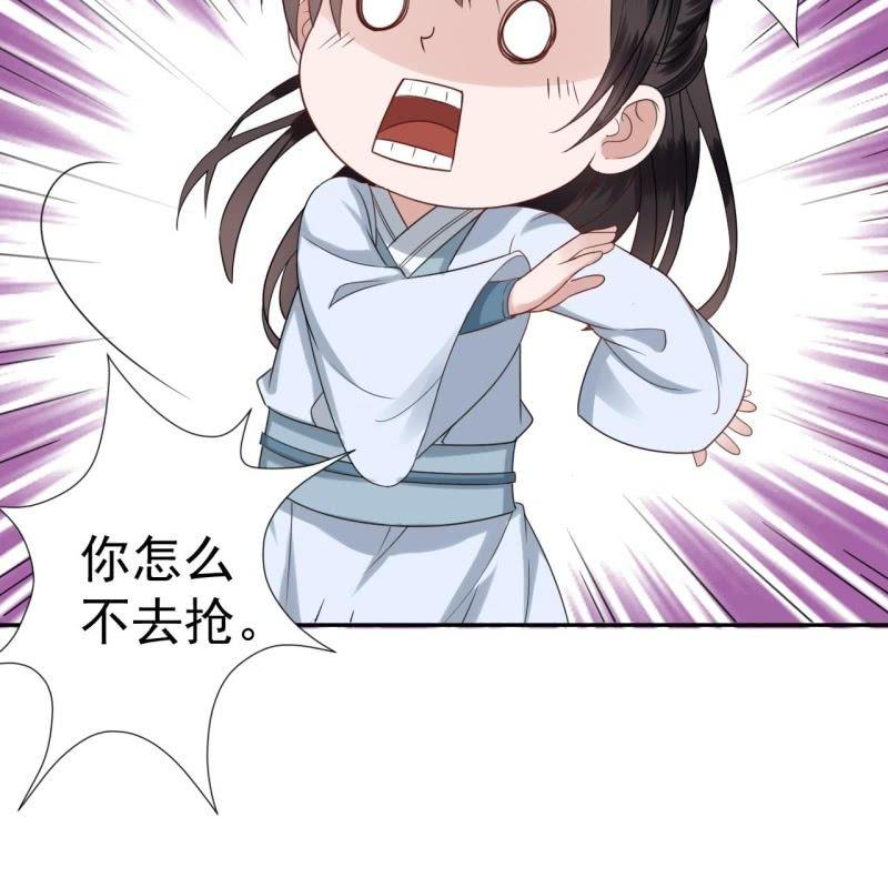 第51话 偷偷溜出府(1/2)-第52话