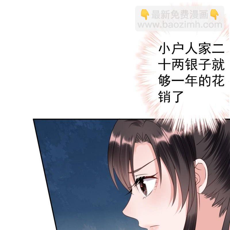 第51话 偷偷溜出府(1/2)-第52话