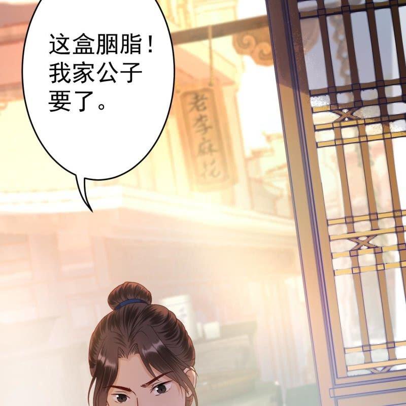 第51话 偷偷溜出府(1/2)-第52话