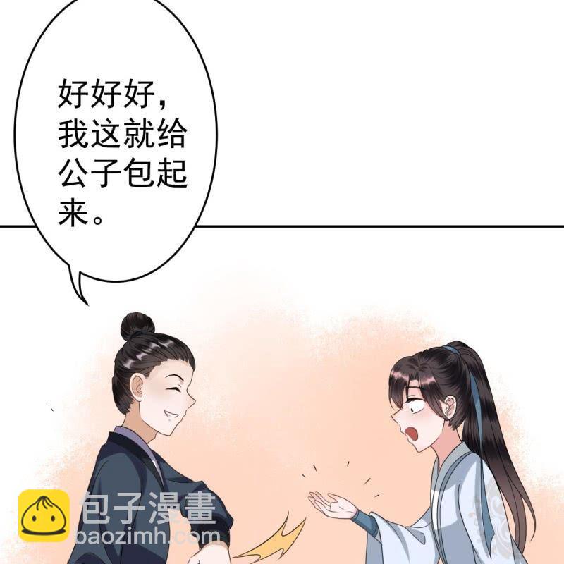 第51话 偷偷溜出府(1/2)-第52话