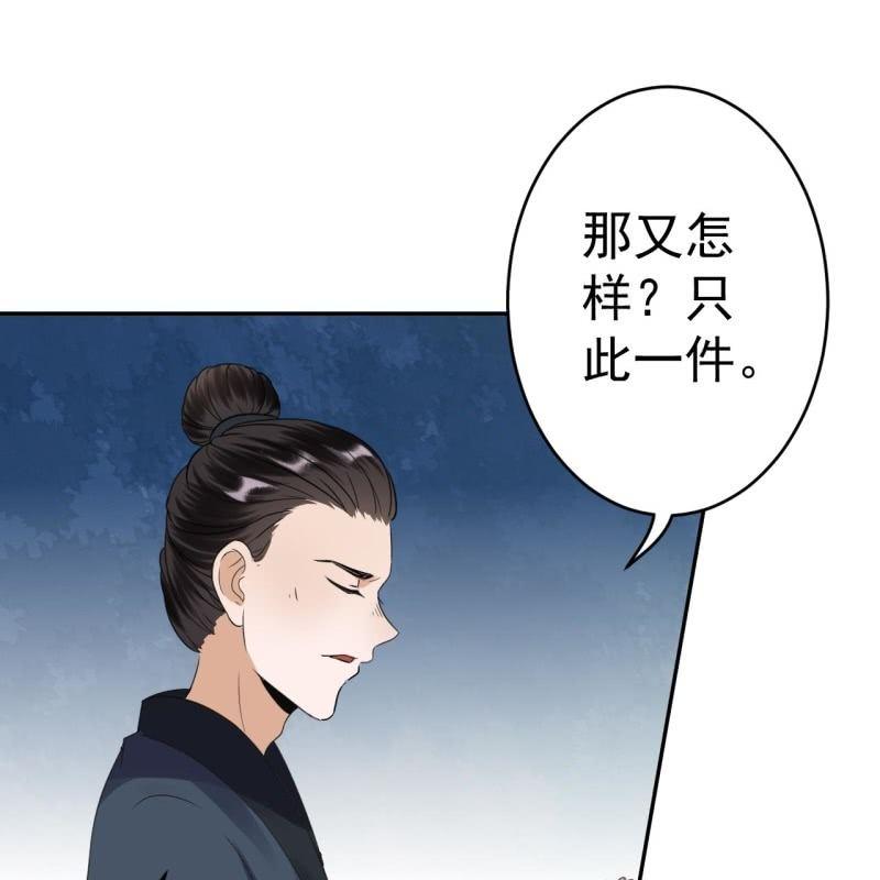 第51话 偷偷溜出府(1/2)-第52话