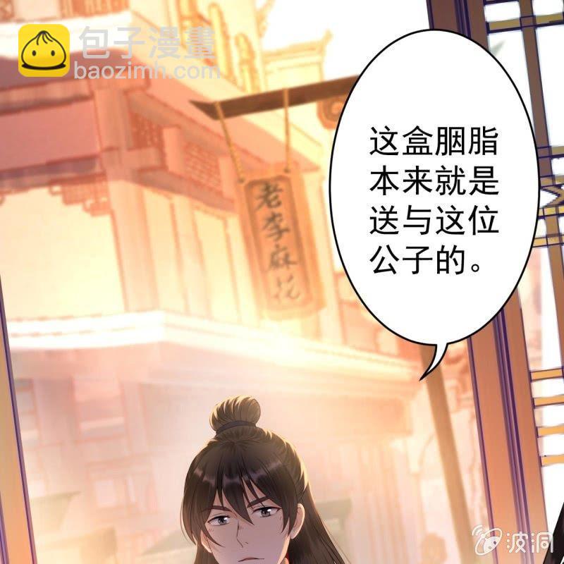 第51话 偷偷溜出府(1/2)-第52话