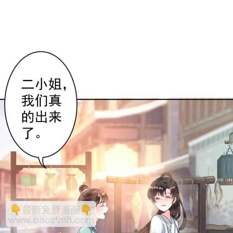 第51话 偷偷溜出府(1/2)-第52话