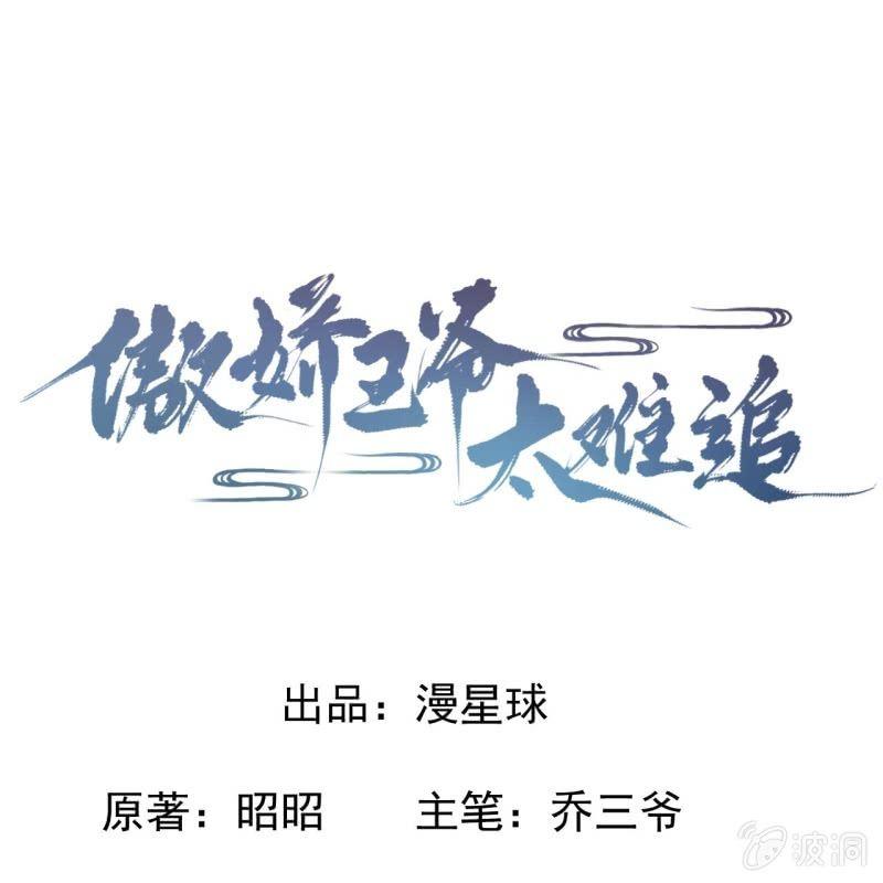第53话 你这是嫉妒(1/2)-第54话