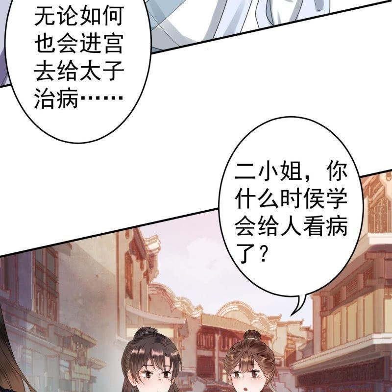 第53话 你这是嫉妒(1/2)-第54话