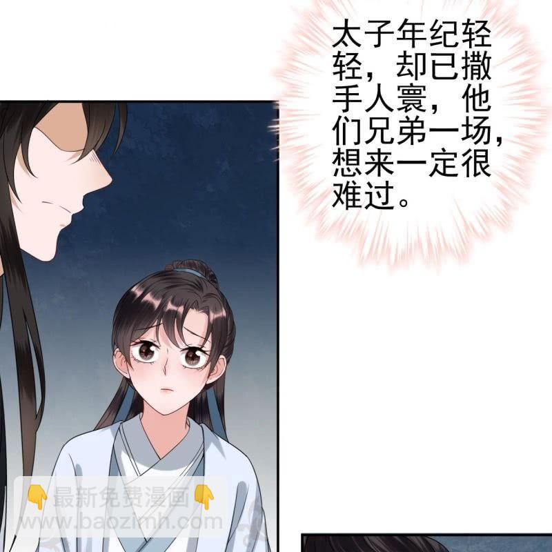 第53话 你这是嫉妒(1/2)-第54话