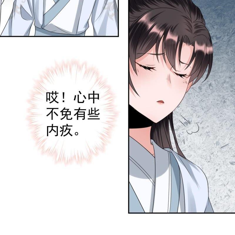 第53话 你这是嫉妒(1/2)-第54话