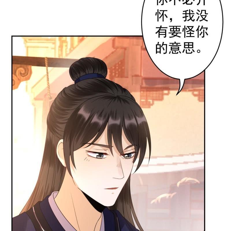 第53话 你这是嫉妒(1/2)-第54话