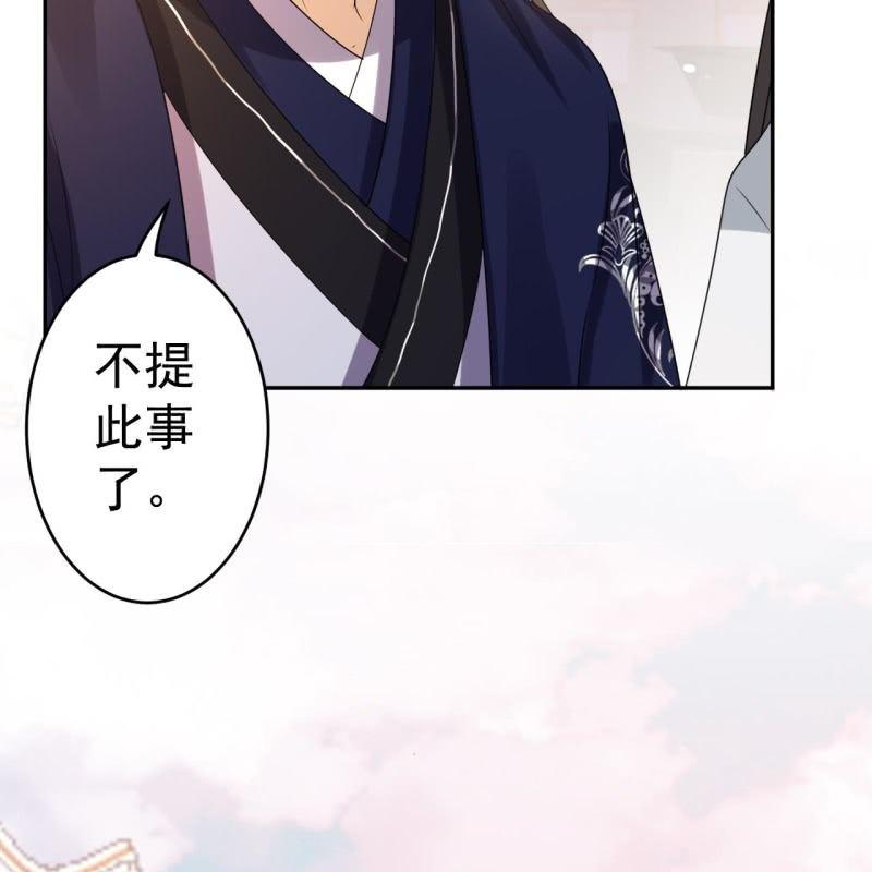 第53话 你这是嫉妒(1/2)-第54话