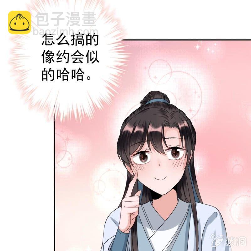 第53话 你这是嫉妒(1/2)-第54话