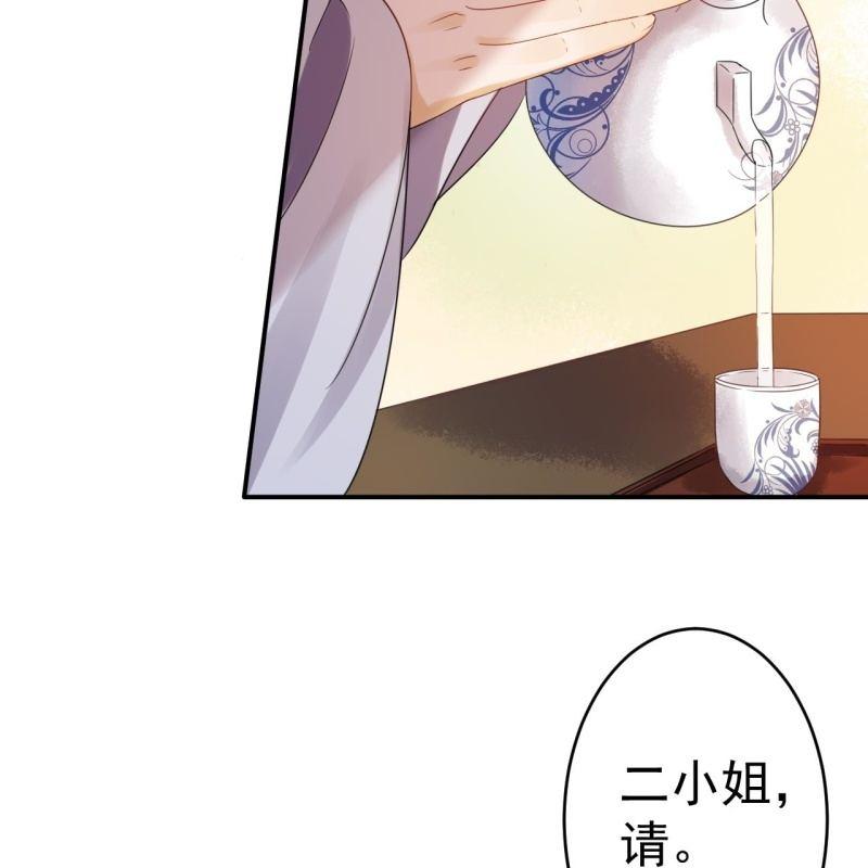 第53话 你这是嫉妒(1/2)-第54话