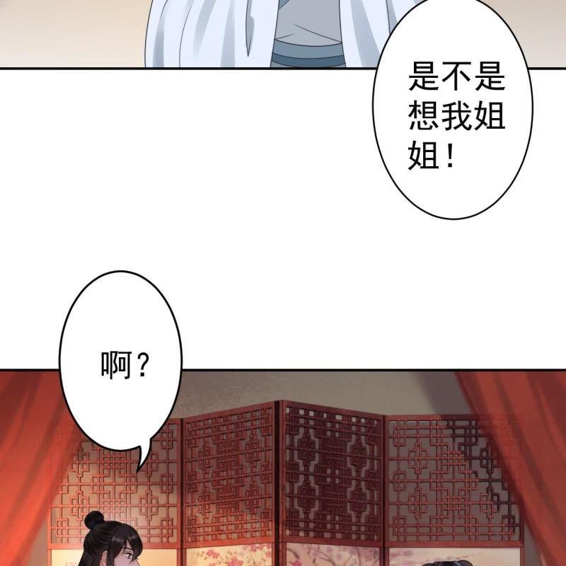 第53话 你这是嫉妒(1/2)-第54话