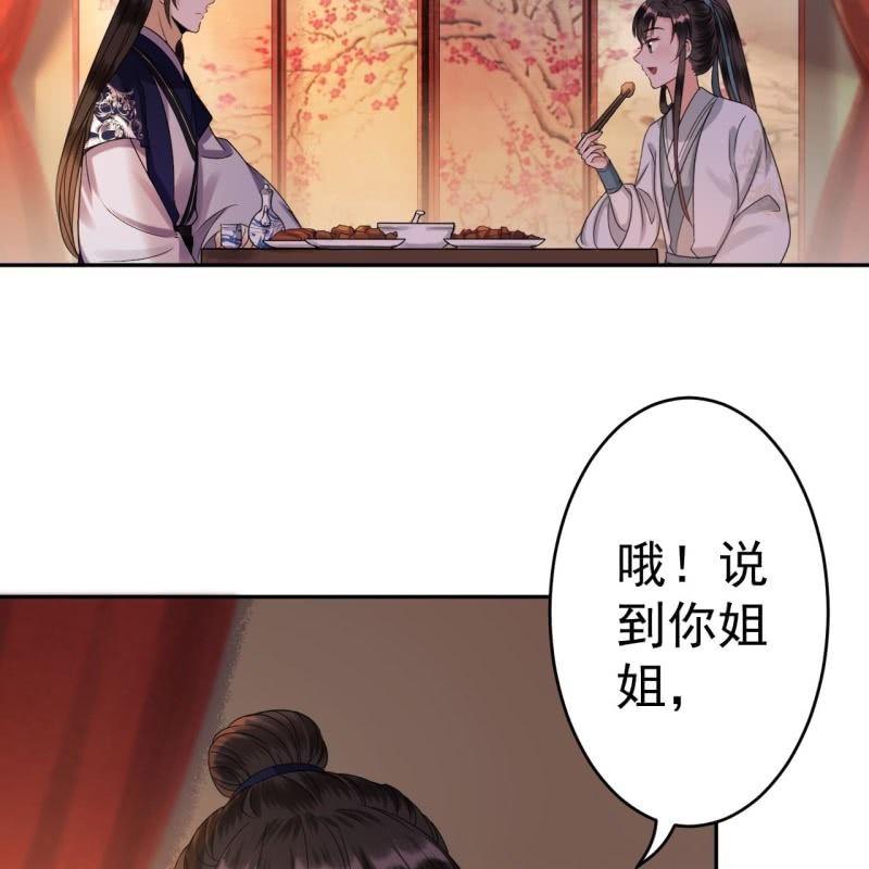 第53话 你这是嫉妒(1/2)-第54话