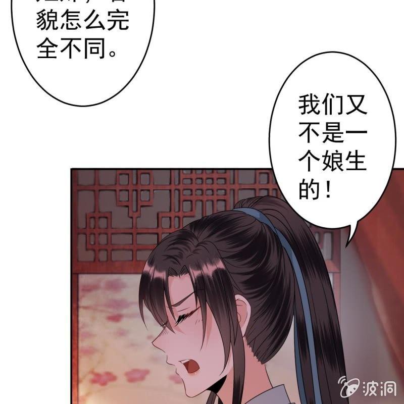 第53话 你这是嫉妒(1/2)-第54话