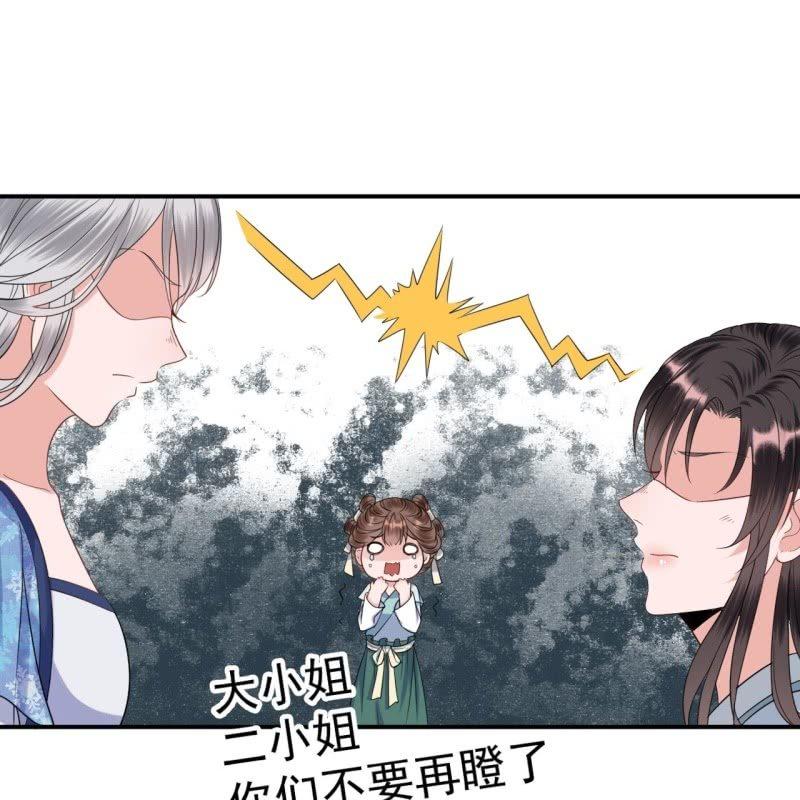 第55话 误中圈套(1/2)-第56话