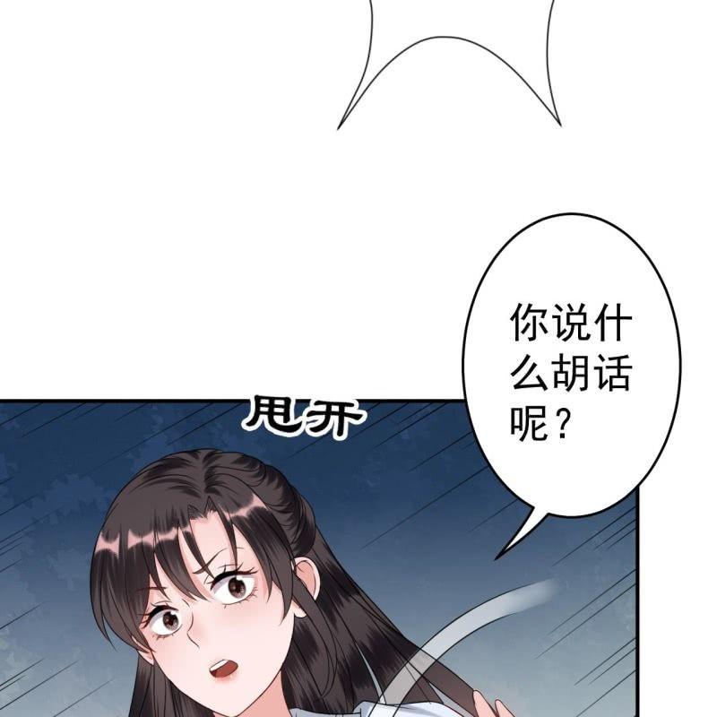 第55话 误中圈套(1/2)-第56话