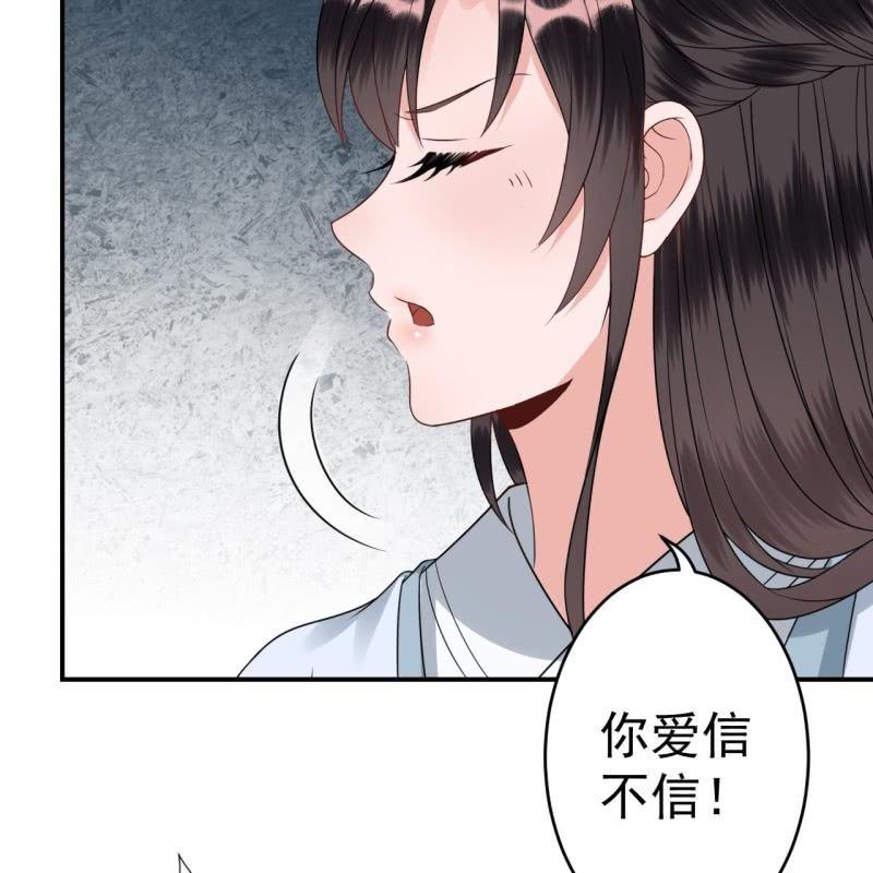第55话 误中圈套(1/2)-第56话