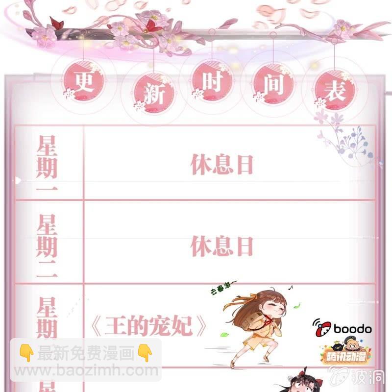 第55话 误中圈套(1/2)-第56话