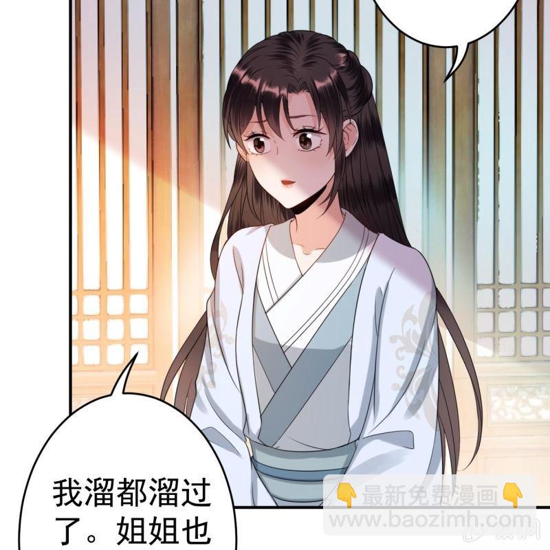 第57话 不敢追究(1/2)-第58话