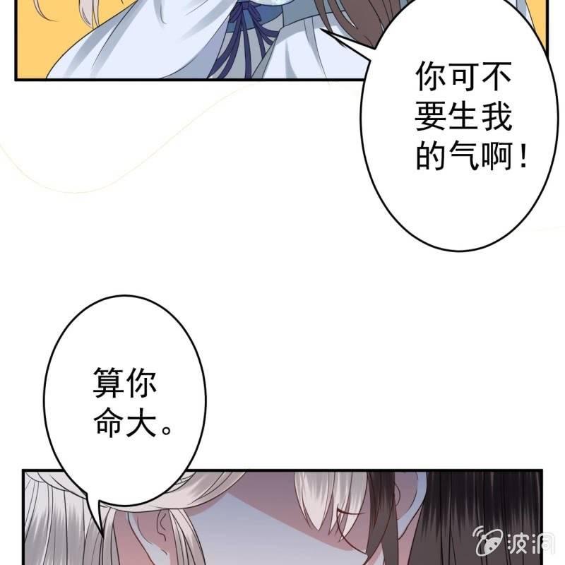 第57话 不敢追究(1/2)-第58话