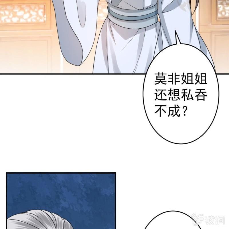 第57话 不敢追究(1/2)-第58话