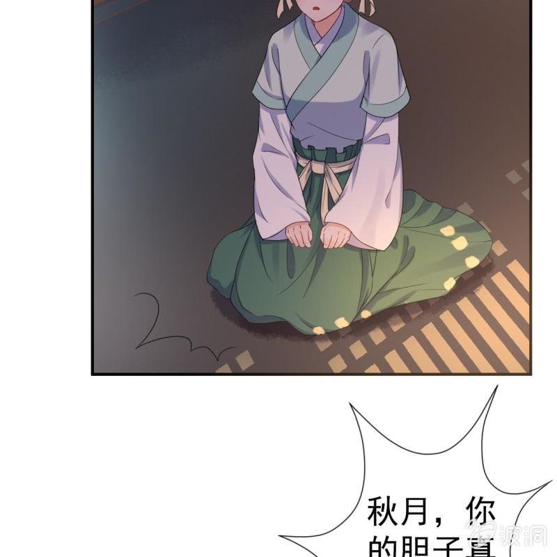 第57话 不敢追究(1/2)-第58话