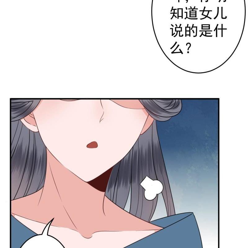 第59话 母女定奸计(1/2)-第60话