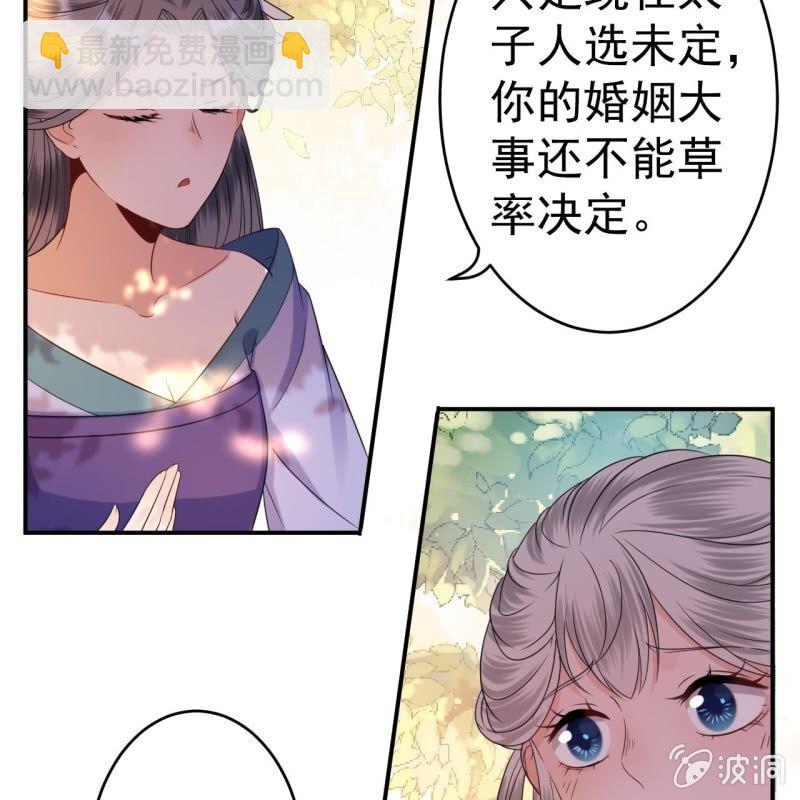 第59话 母女定奸计(1/2)-第60话