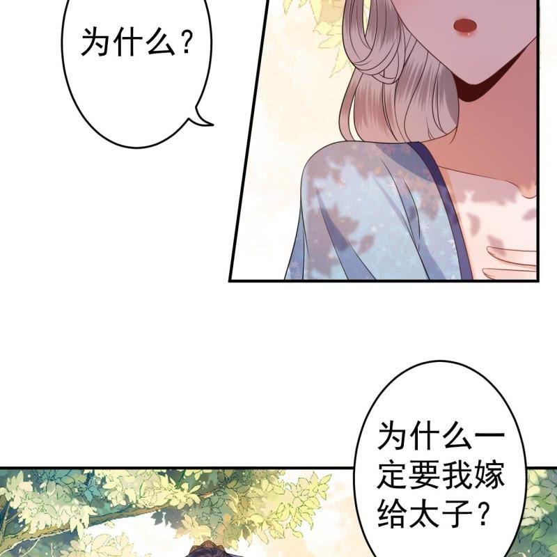 第59话 母女定奸计(1/2)-第60话