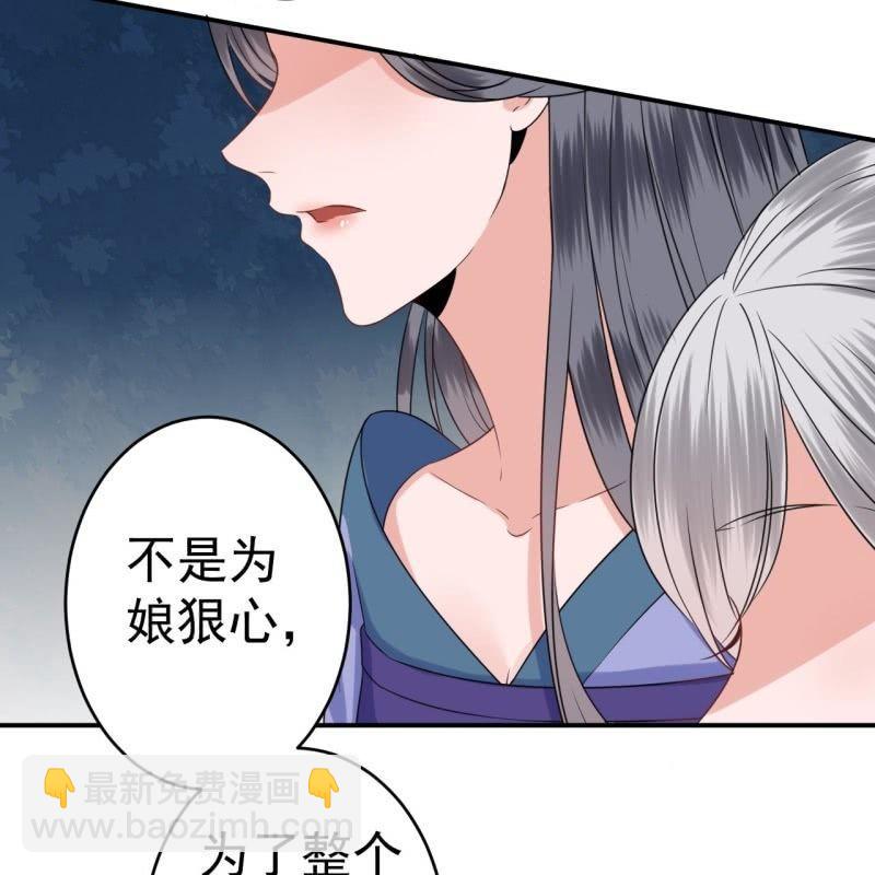 第59话 母女定奸计(1/2)-第60话
