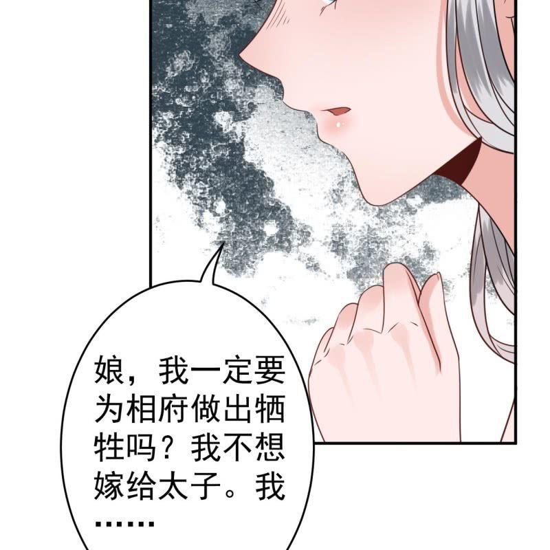 第59话 母女定奸计(1/2)-第60话