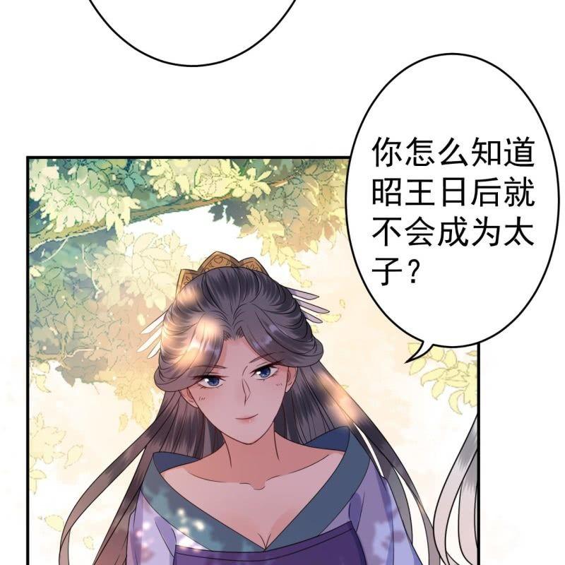 第59话 母女定奸计(1/2)-第60话