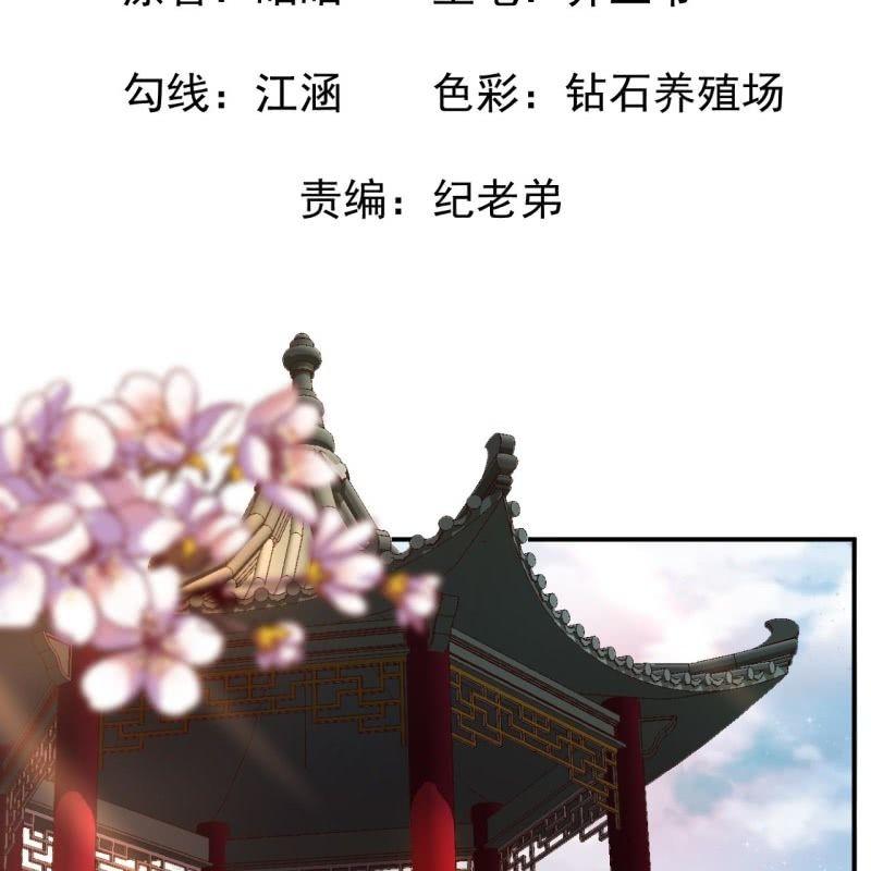 第59话 母女定奸计(1/2)-第60话