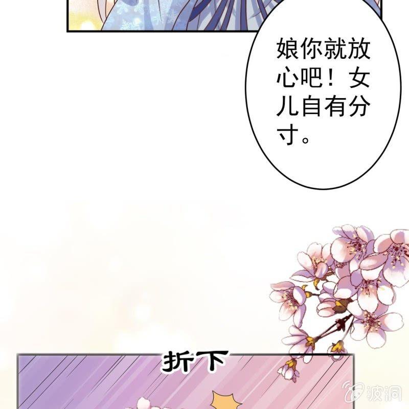 第59话 母女定奸计(1/2)-第60话