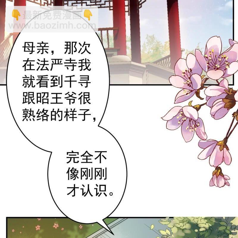 第59话 母女定奸计(1/2)-第60话