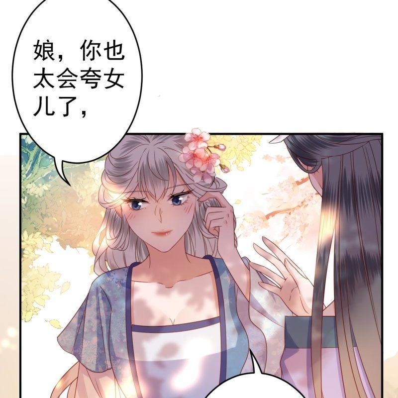 第59话 母女定奸计(1/2)-第60话