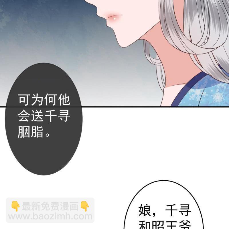 第59话 母女定奸计(1/2)-第60话