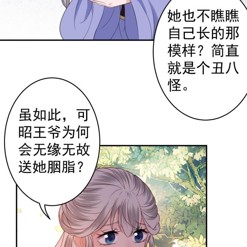第59话 母女定奸计(1/2)-第60话