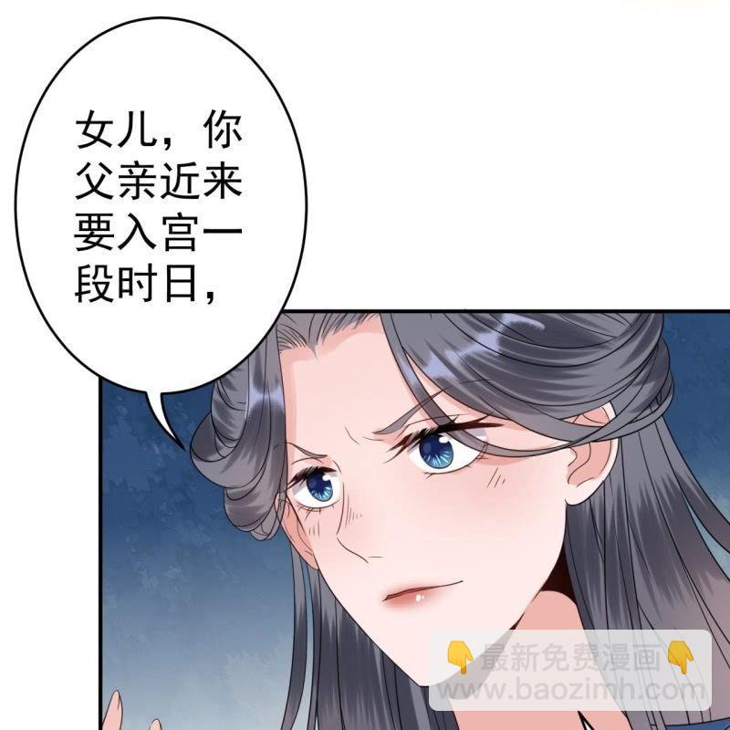 第59话 母女定奸计(1/2)-第60话