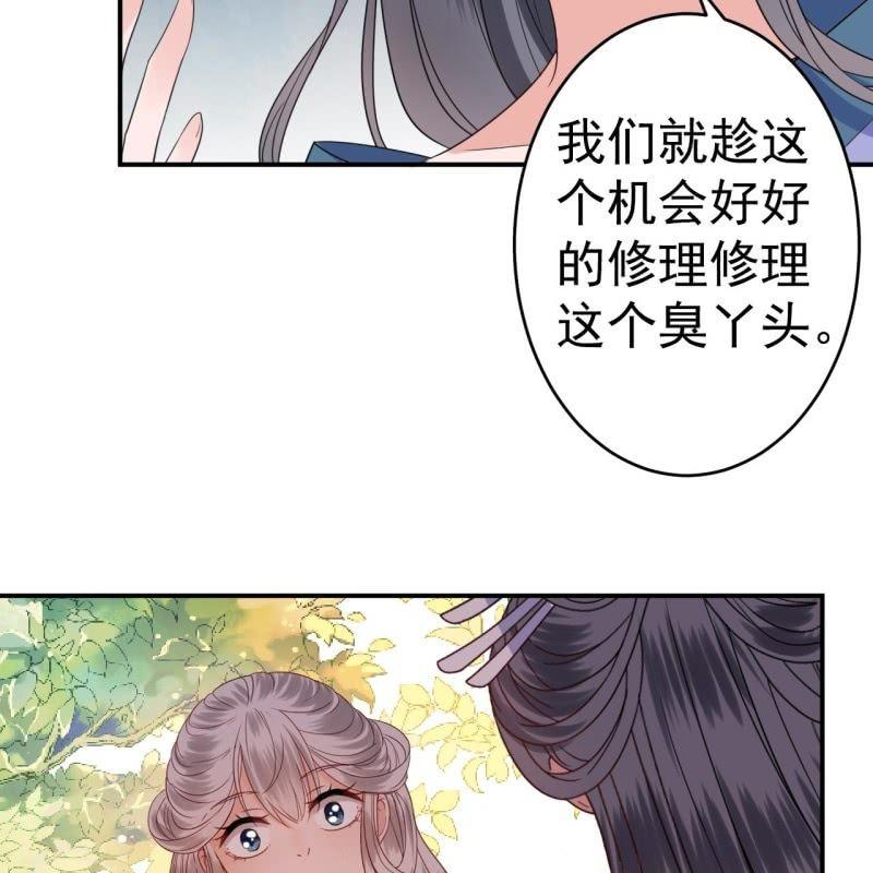 第59话 母女定奸计(1/2)-第60话
