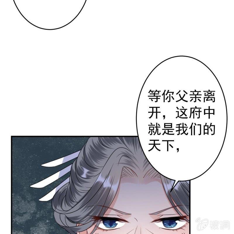 第59话 母女定奸计(1/2)-第60话