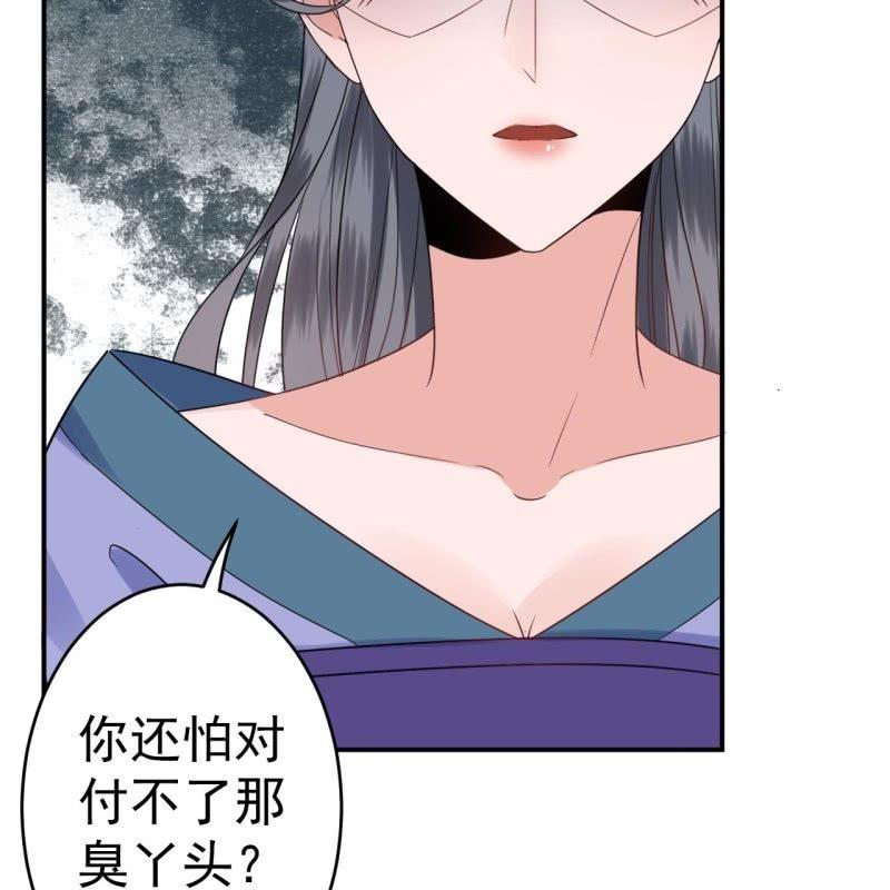 第59话 母女定奸计(1/2)-第60话