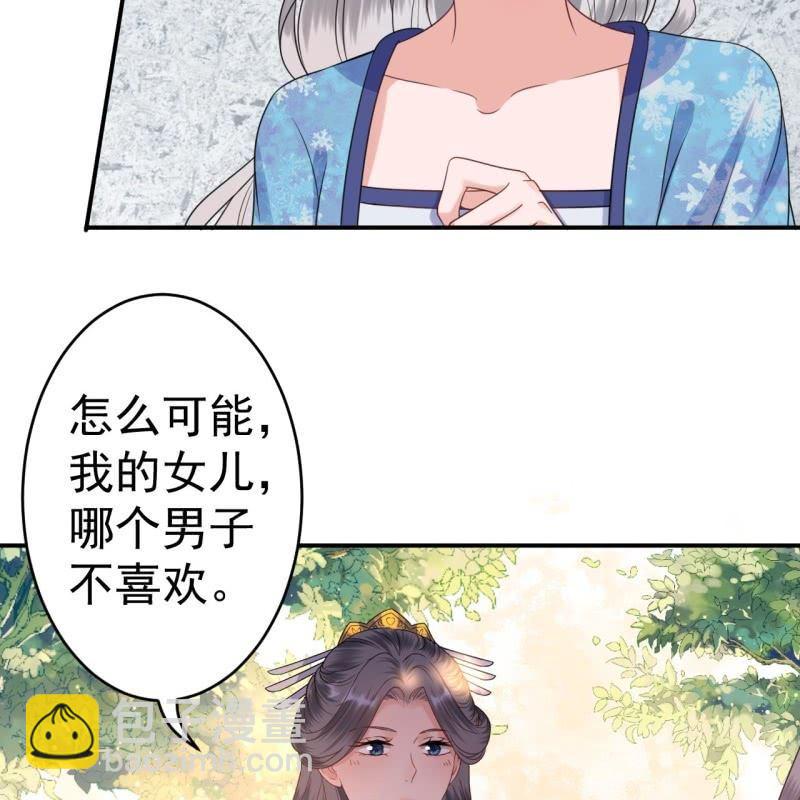 第59话 母女定奸计(1/2)-第60话