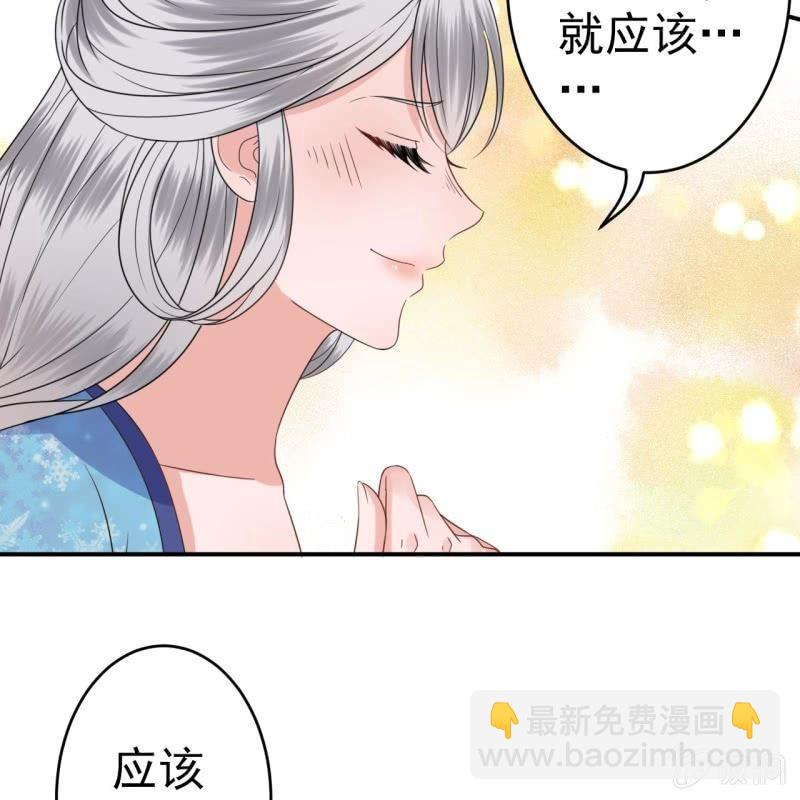 第59话 母女定奸计(1/2)-第60话