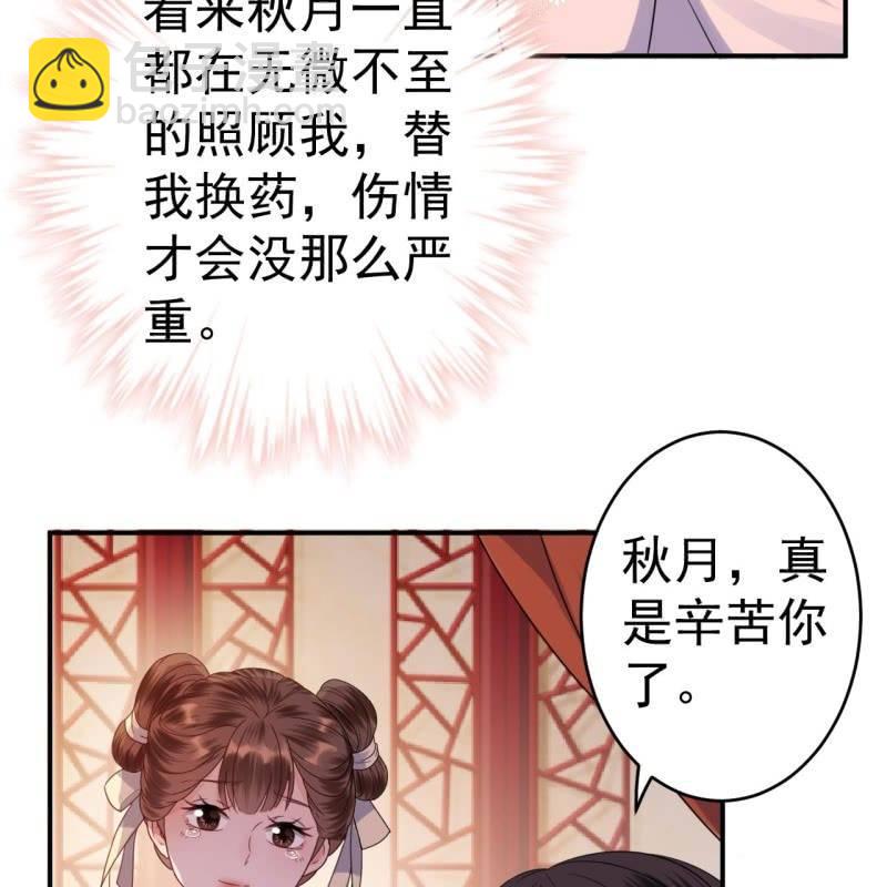 第61话 醒来的关怀(1/2)-第62话