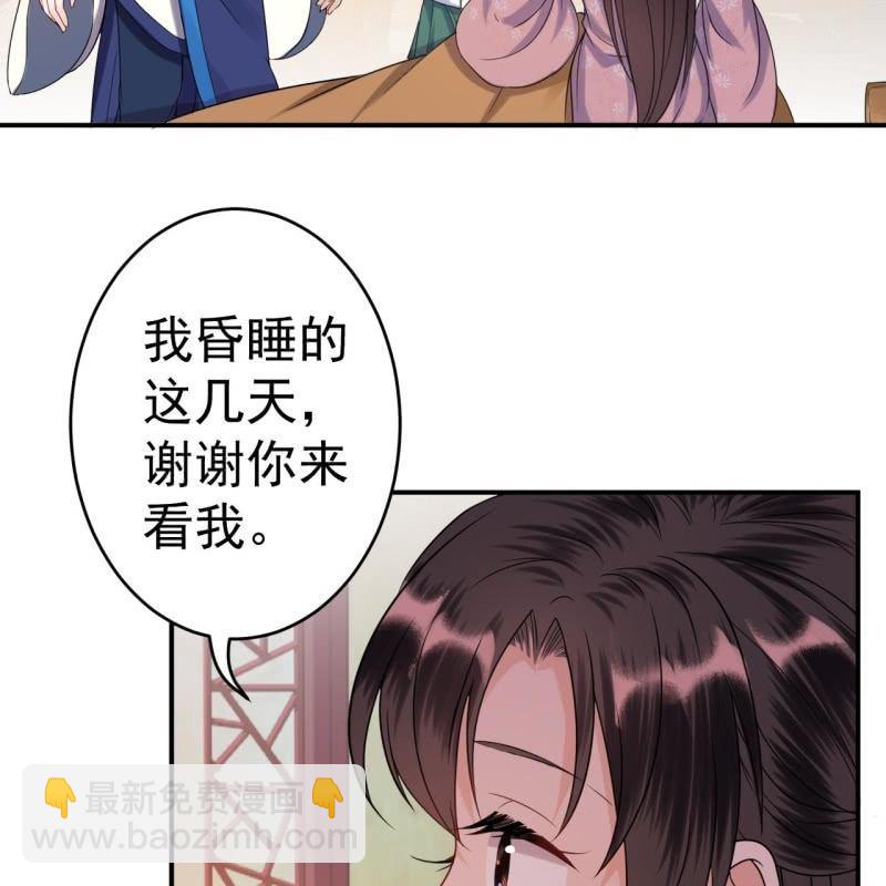 第61话 醒来的关怀(1/2)-第62话