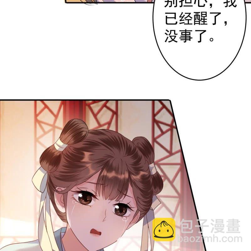 第61话 醒来的关怀(1/2)-第62话
