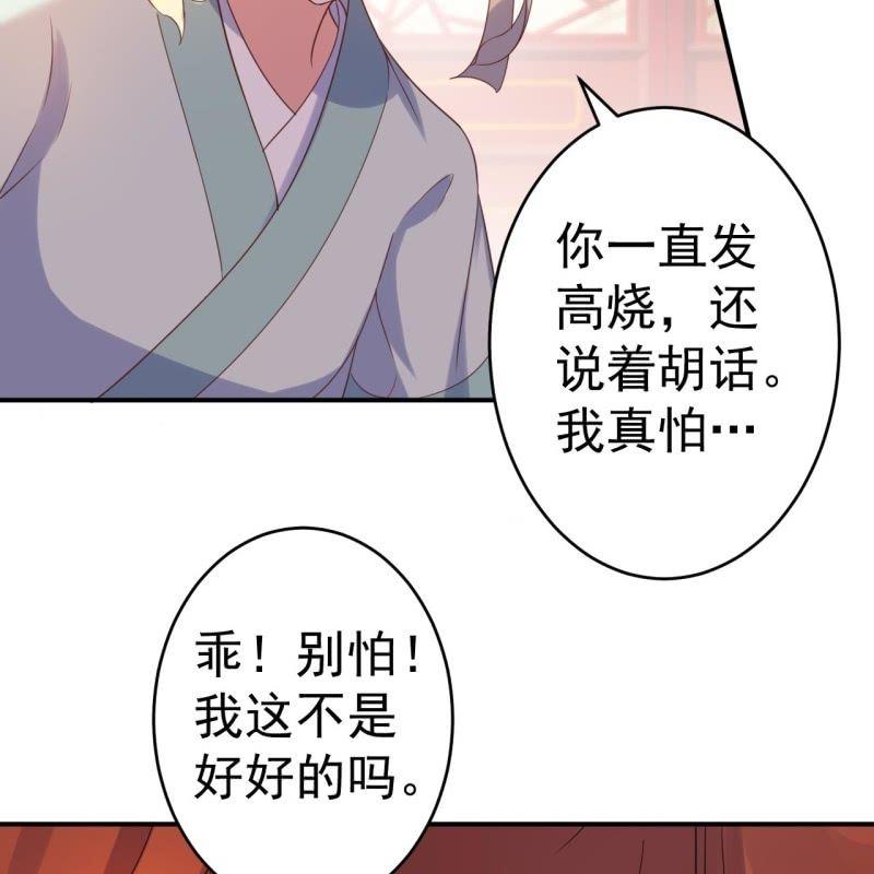 第61话 醒来的关怀(1/2)-第62话